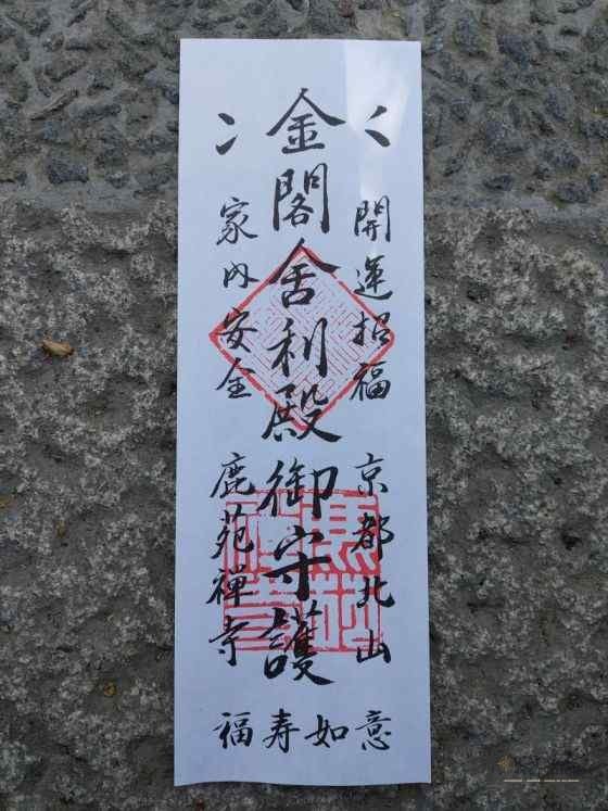 Top 5 atractii turistice din Kyoto – Japonia — 38